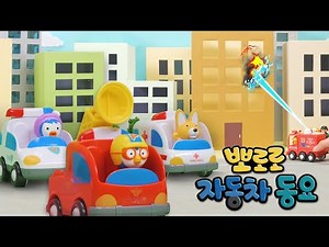 Wheels on the Bus + 1hour compilation | Car Song for Children | Nursery Rhymes | Pororo Songs