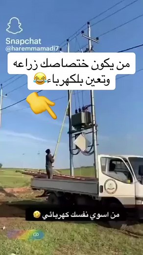 Utility Work on Power Pole in Rural Setting