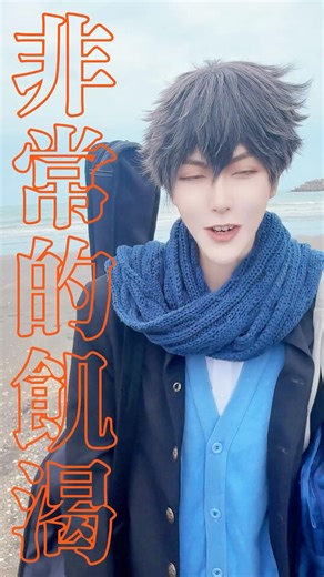 景那麼美, 你知道我心裡在想什麼嗎？ | GIVEN 被贈與的未來 | 立夏 真冬｜cosplay｜Alma Yao【Alma終於有頻道】