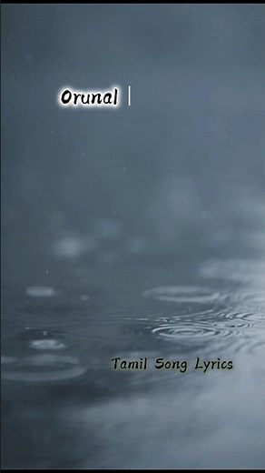 Mannipaaya Song Lyrics.oru naal sirithen.#tamilwhatsappstatus #tamilsongs #trendingtamilshorts