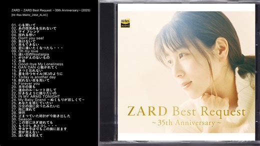 Hi-Res 96kHz_24bit ZARD - 《ZARD Best Request ～35th Anniversary～》2025[ALAC/分轨]