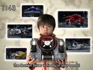 GoGo Sentai Boukenger Commercials