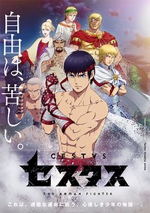 Cestvs: The Roman Fighter จอมหมัดสนับเหล็ก เซสทัส ตอนที่ 2 ซับไทย ดูการ์ตูน ดูการ์ตูนออนไลน์ ดูอนิเมะพากย์ไทย ดูอนิเมะซับไทย ดูอนิเมะจบแล้ว ดูอนิเมะยังไม่จบ