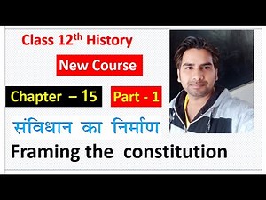 Class 12th History Chapter-15 संविधान का निर्माण Framing the constitution Part-1 NCERT