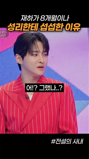 Jaeha, who held a grudge against Seungri for 8 months lol