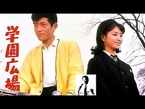 学園広場／浩 二