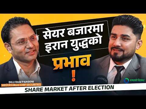 संस्थागत लगानीकर्ता यतिबेला के गर्दैछन्? Dilli Ram Pangeni - CEO, Broker 88