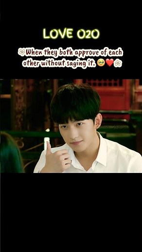When they both approve of each other without saying it. 🥹❤️#loveo2o #cdrama #shorts #short #love