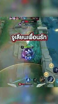 MLBB : Sora สายดาเมจล้วน !! เล่นได้ไหม ? #mlbb #เดอะเป็ด #theped