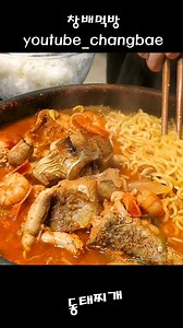 2M views · 21K reactions | #KFoodLov #ers #eatingshowasmr #asmrvideo #mukbangvideo #koreanfood #mukbangshow #KFoodLovers #eatingshowasmr #asmrvideo #mukbangvideo #koreanfood #mukbangshow #spicyfood# | 창배2_유튜브 | Facebook