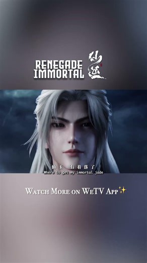 Top Graduate🏆🎓 王林：上课认真听，下课认真抢 #仙逆 #renegadeimmortal