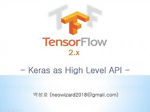 [TensorFlow 2.x Lecture 03] Keras