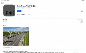 ip4k教学，让你的iPad，itouch，iPhone 变成摄像机（监控） 超级酷