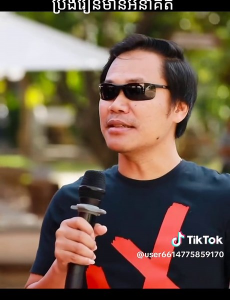 វីដេអូ​របស់ Advisor (@advi.advisor) ជាមួយ original sound - Pi Sith Adviser - Advisor
