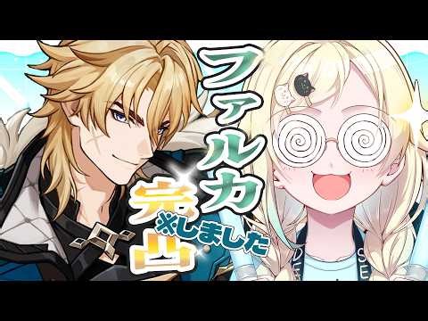 【原神】#番外-57 完凸したので堪能したり探索したり！【ぶいすぽっ！/ 藍沢エマ】