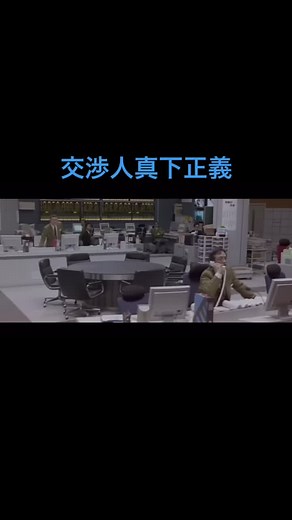 神戸市営地下鉄の交渉人真下正義