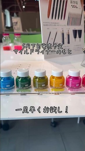 ゼブラ本社で文房具体験企画開催！#stationery #文房具 #マイルドライナー