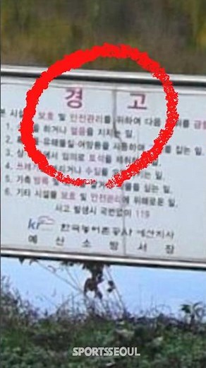 'Spine-chilling' Salmokji, is it really this scary in person? [SS Issue]