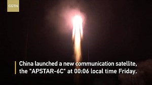 China launched a new communication satellite, the "APSTAR-6C" at 00:06 local time on May 4, at Xichang Satellite Launch Center in southwest China. The satellite was carried by a Long March-3B carrier rocket. The satellite will be used by the Hong Kong-based APT Satellite Co. Ltd to provide TV transmission, communication, Internet and multimedia services to customers across the Asia-Pacific region. | CGTN