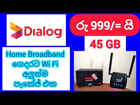 dialog home broadband package | dialog wi fi router package | dialog data package | SL Viji