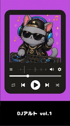 夜に逃げたい人へ｜猫DJのチルビート vol.01🎧🐾｜フリーBGM｜猫DJ EDM｜中毒性あり・テンション上がる🎧