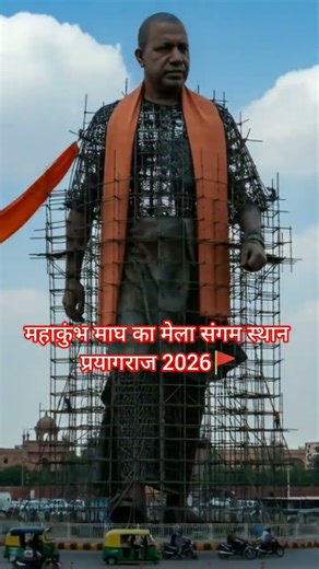 #maghmela2026