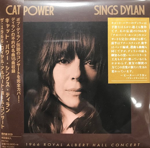 Cat Power - Sings Dylan (The 1966 Royal Albert Hall Concert)