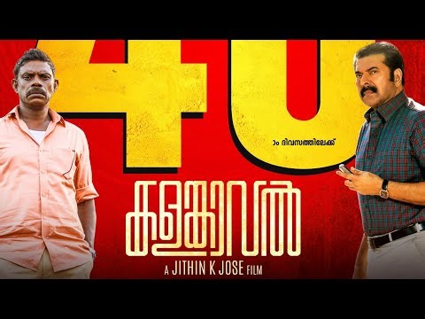 Kalamkaval (2025) malayalam film movie Mammootty Vinayakan Gibin Gopinath Gayatri Arun Rajisha V