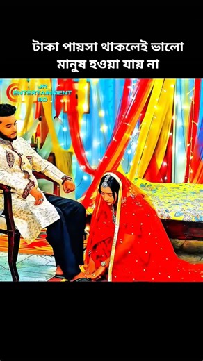 আমি তো এই দিনটারি অপেক্ষায় ছিলাম | Bangla new natok 2026 #whatsappstatus #emotional #sadstory