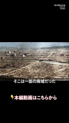 The city that built a ballpark across from the A-Bomb Dome #shorts