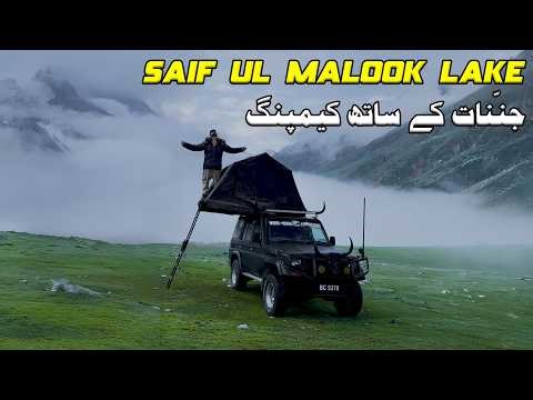 Night Camping at Lake Saif ul Malook 🏕️ Complete Travel Guide | Night Stay Experience & Tips 2026