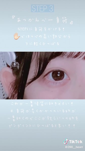 @ox_ty への返信 #涙袋の作り方 #涙袋ナメクジ戦争