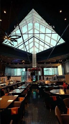 【品川プリンスホテル】LUXE DINING HAPUNA
