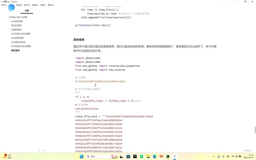 dfa攻击的库，phoenixAES和phoenixSM4的使用，一些需要注意的点，dfa详细解释文档与具体代码示例