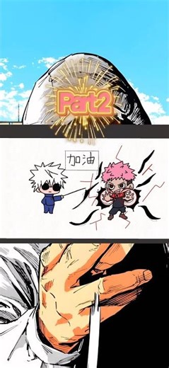 FlipaClip Gojo vs Itadori Yuji Fight Animation | 呪術廻戦 Part 2