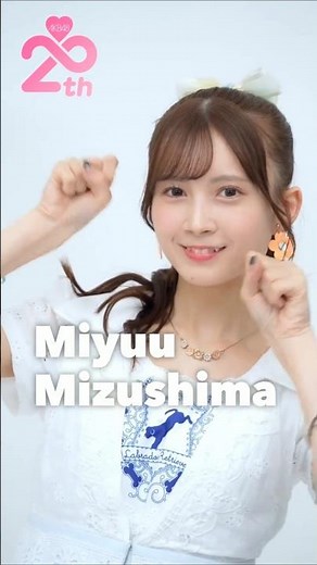🍊 ラブラドール・レトリーバー 🌸 #AKB48 #水島美結 Miuu Mizushima みずみん 🍓 #AKB48_20thYear #shorts #小栗有以