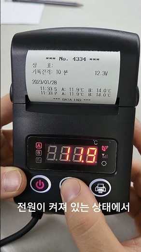 냉동탑차 배송에 꼭 필요한 온도기록계 A2 기록간격 설정하기