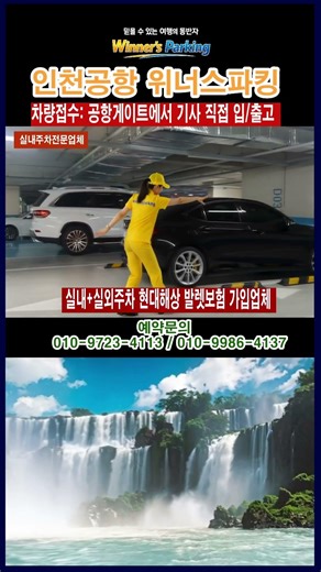 외국여행 전 꼭 확인해야 할 인천공항 주차 정보