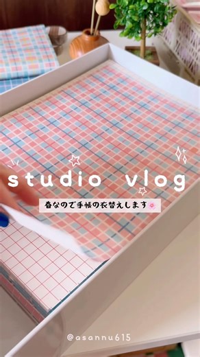 Changing My Planner Cover for Spring🌸