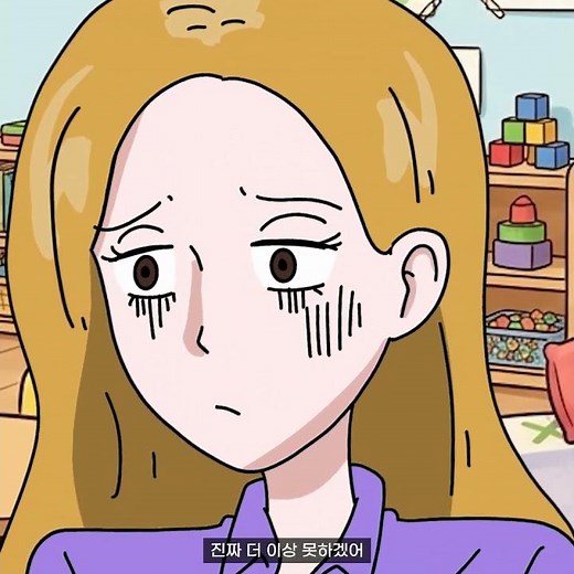 Kindergarten Teacher: An Extreme Job with Maximum Difficulty Level - Final
