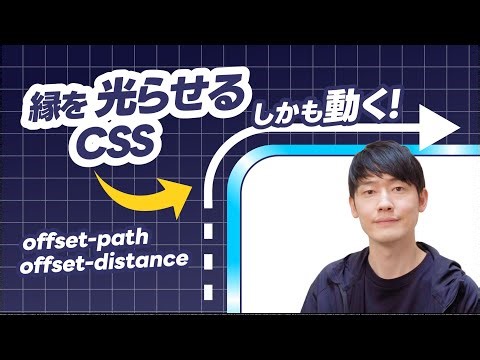 [HTML/CSS] How to create a glowing box edge