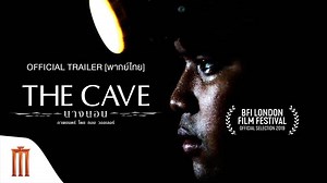 29K views · 529 shares | #THECAVEนางนอน สร้างจากเหตุการณ์จริง...