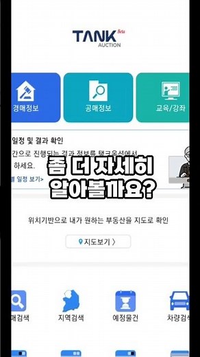 5억대 수도권 초역세권 33평 아파트 #탱크옥션 #경매