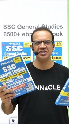 📕SSC GS 6500+ ebp mcq chapter wise 8th edition book II eduquity based pattern book II buy now
