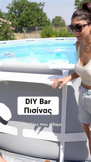 DIY Bar 35€ | Martha Assy #πισίνα #intexpool #intexπισινα #abovegroundpool #shorts #diypoolbar