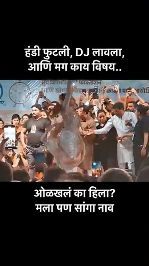 Dahi Handi Festival 2025 | Lavani Dance Performance ft. Sanskruti Balgude 🎉💃 #dahihandi