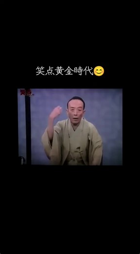 #５代目円楽罵倒集