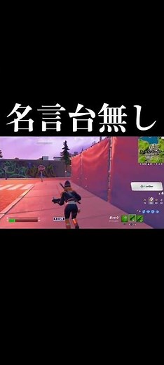 そんな名言台無しになることある…？？#shorts