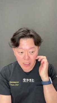 美容外科医に聞いてみよう