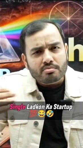 Single Ladkon Ka Startup 😂🤣!! #alakhsir #physicswallah #shorts #ashortaday